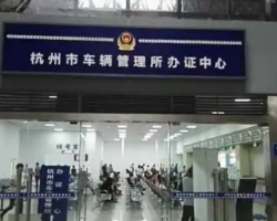 外地的驾驶证到期在杭州能申领换证吗？
